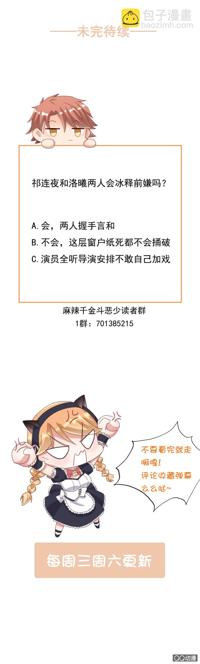 这个大笨蛋！-第74话