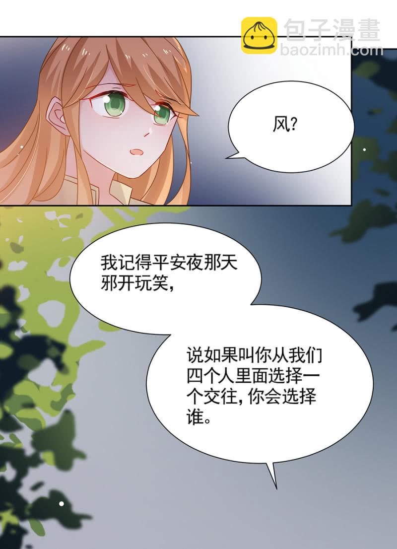 这个大笨蛋！-第74话