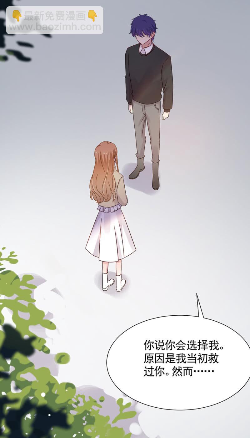 这个大笨蛋！-第74话