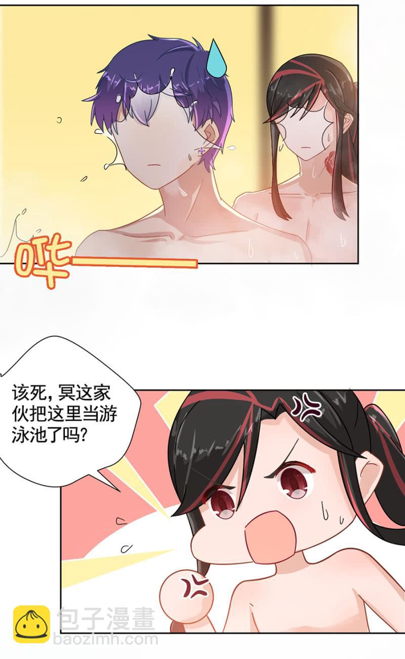 进错浴室找对郎？-第76话