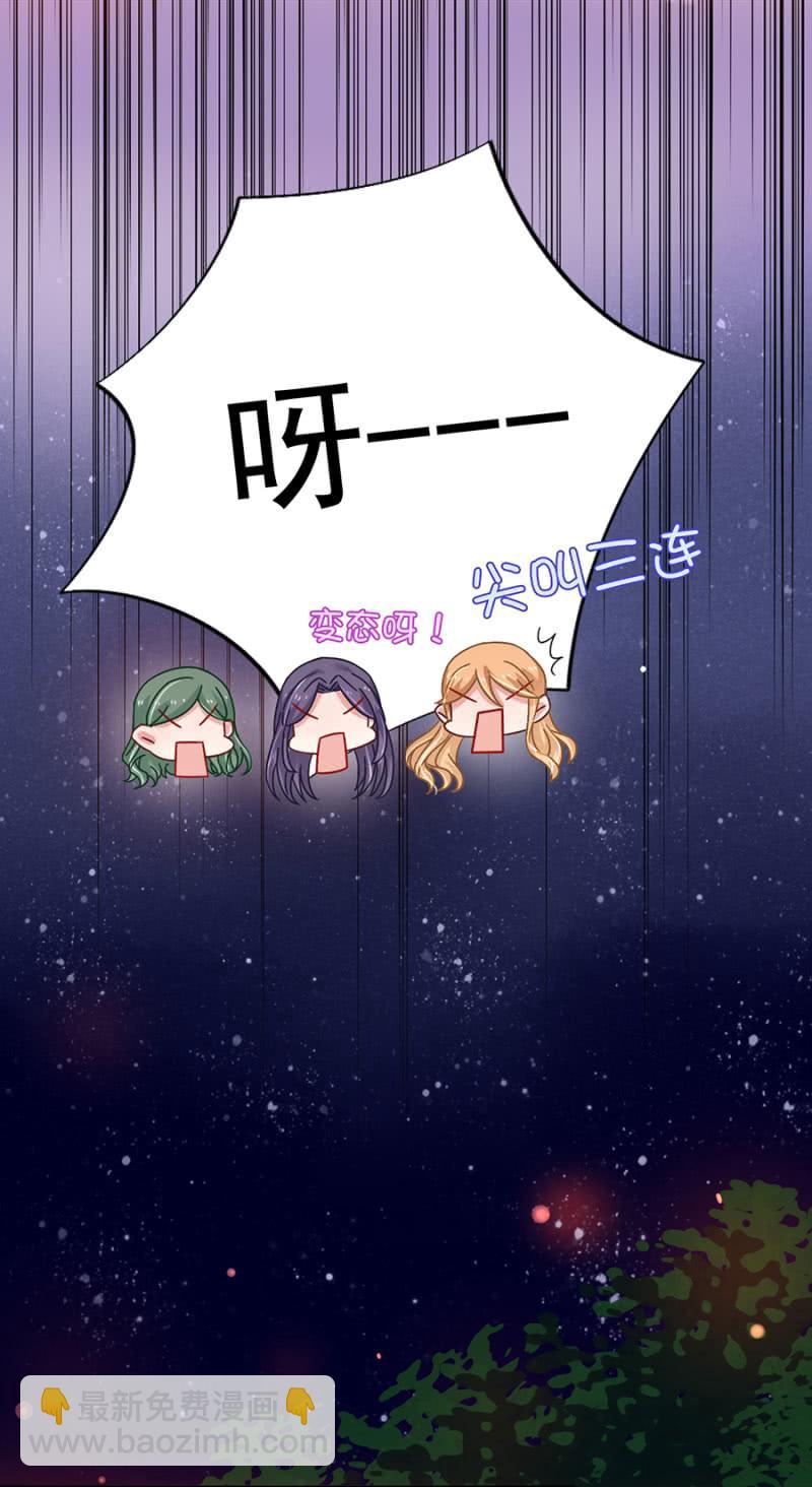 进错浴室找对郎？-第76话