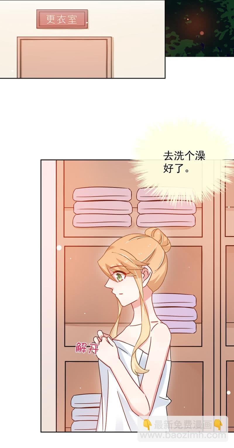 进错浴室找对郎？-第76话