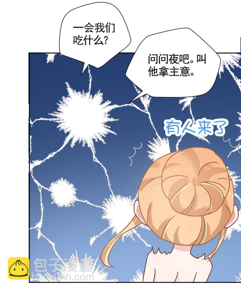 进错浴室找对郎？-第76话
