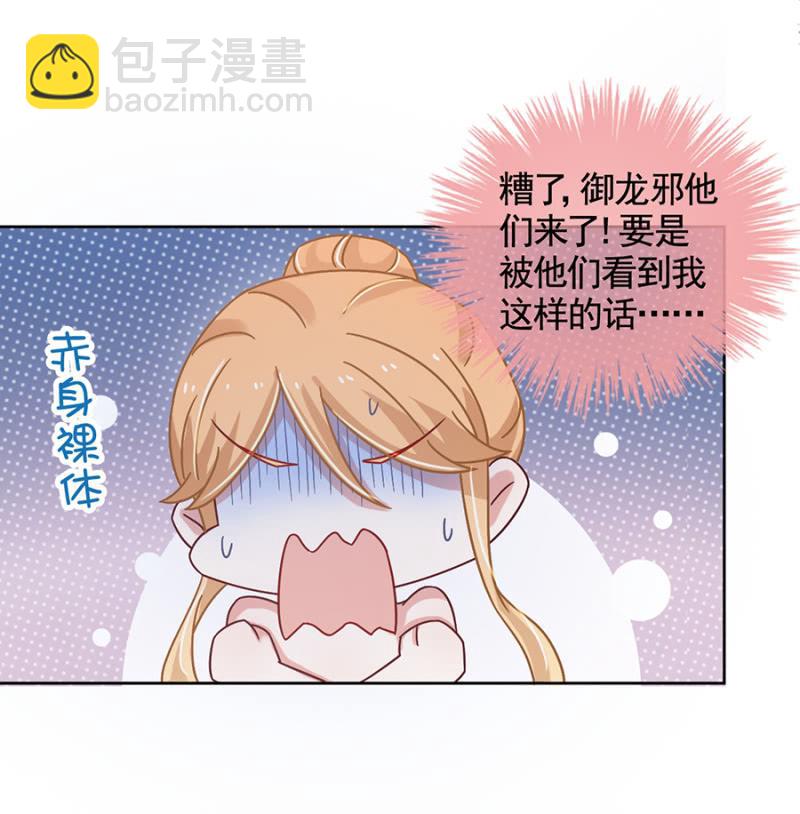 进错浴室找对郎？-第76话