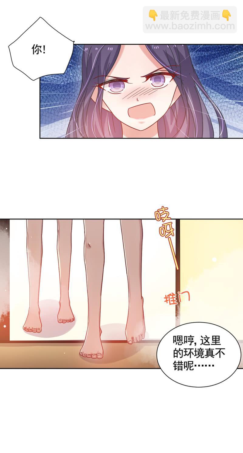 进错浴室找对郎？-第76话