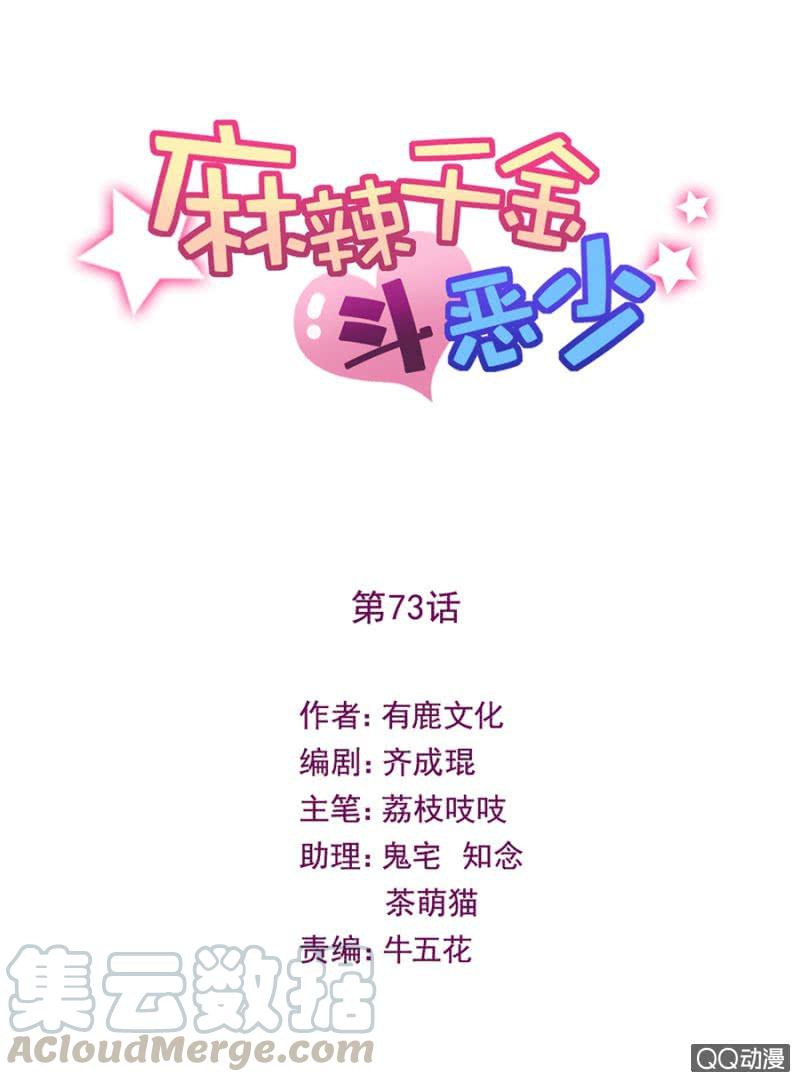 毁了她-第78话
