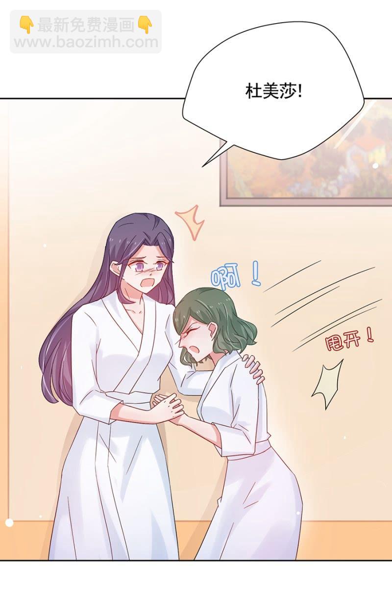 毁了她-第78话
