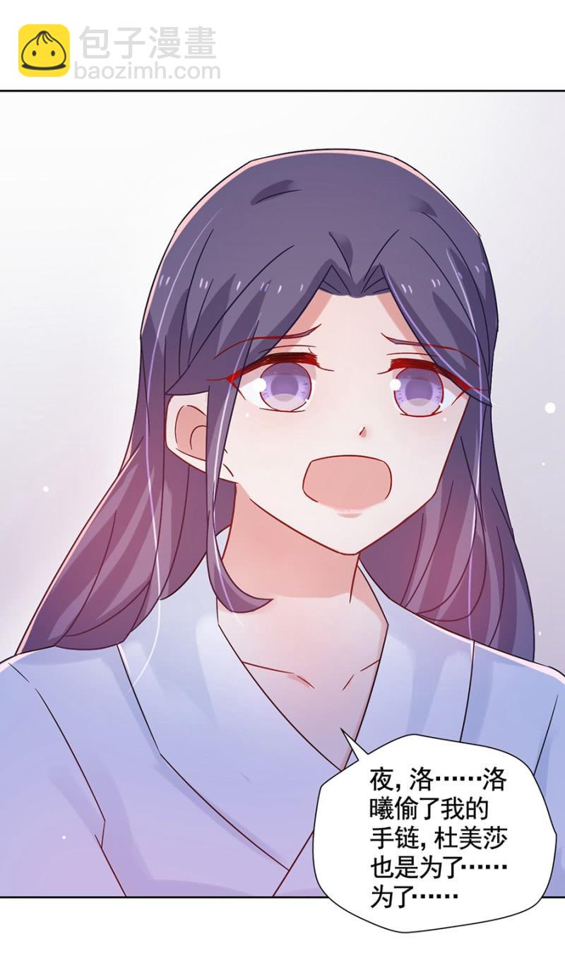毁了她-第78话