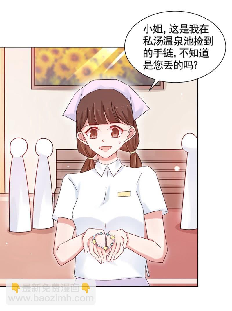 毁了她-第78话