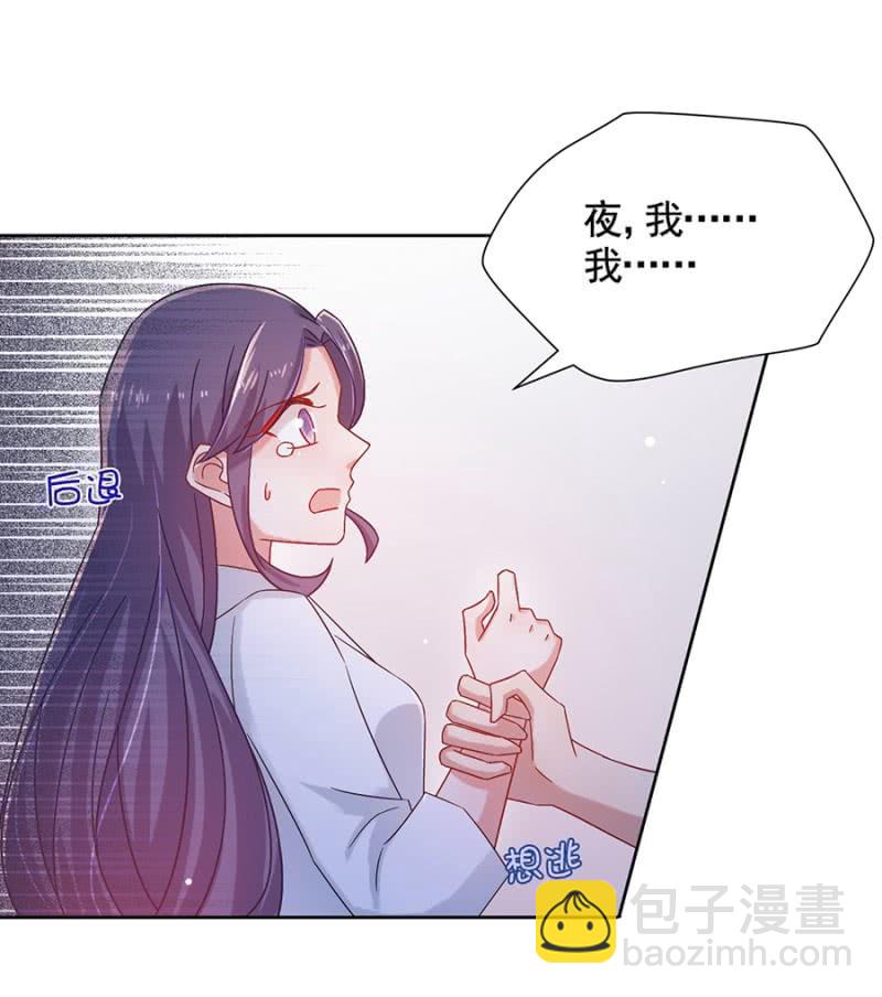 毁了她-第78话