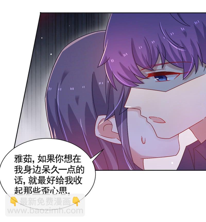 毁了她-第78话