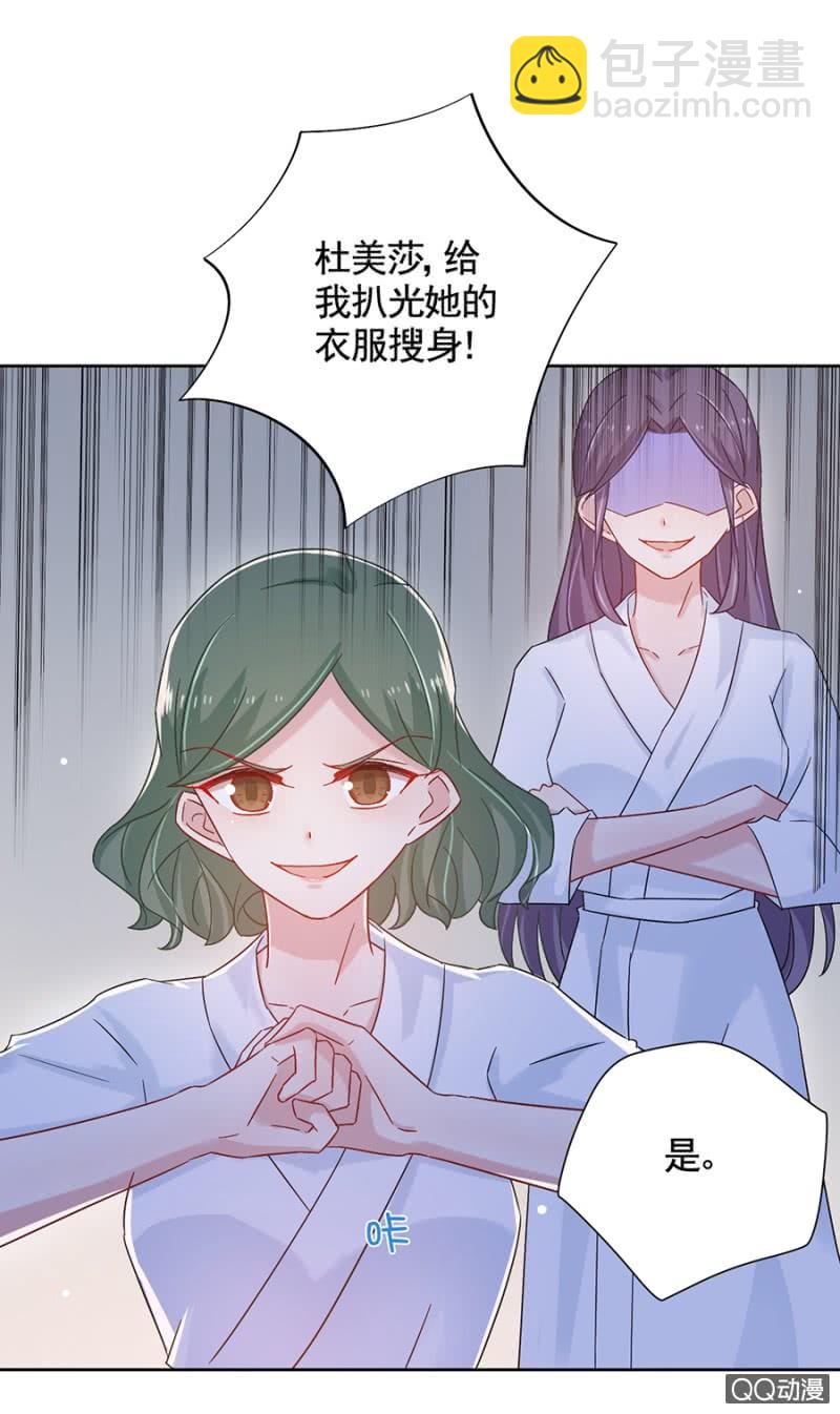 毁了她-第78话