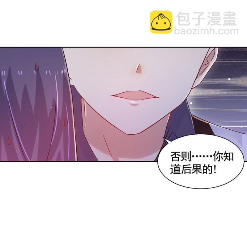 毁了她-第78话