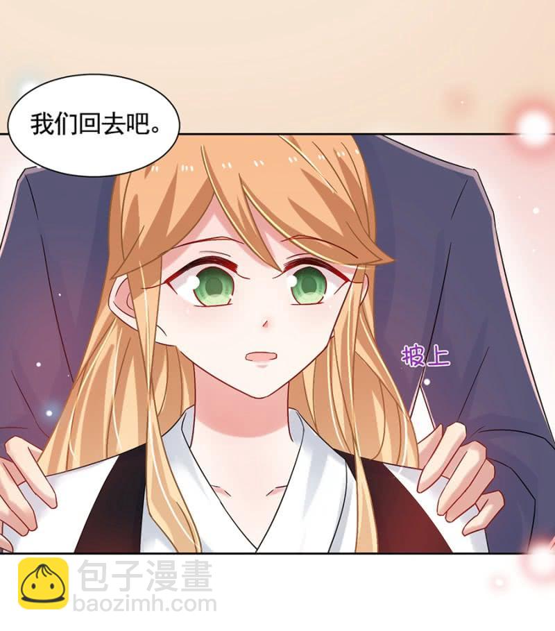 毁了她-第78话