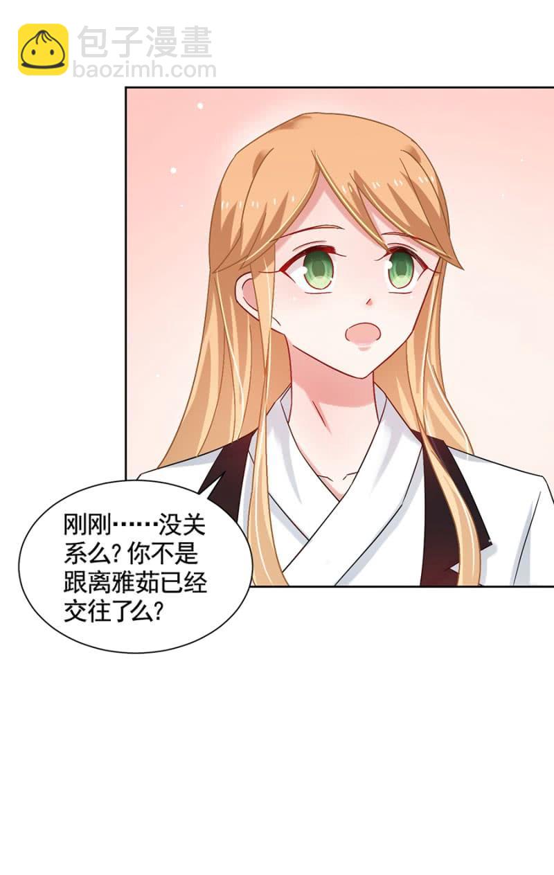 毁了她-第78话