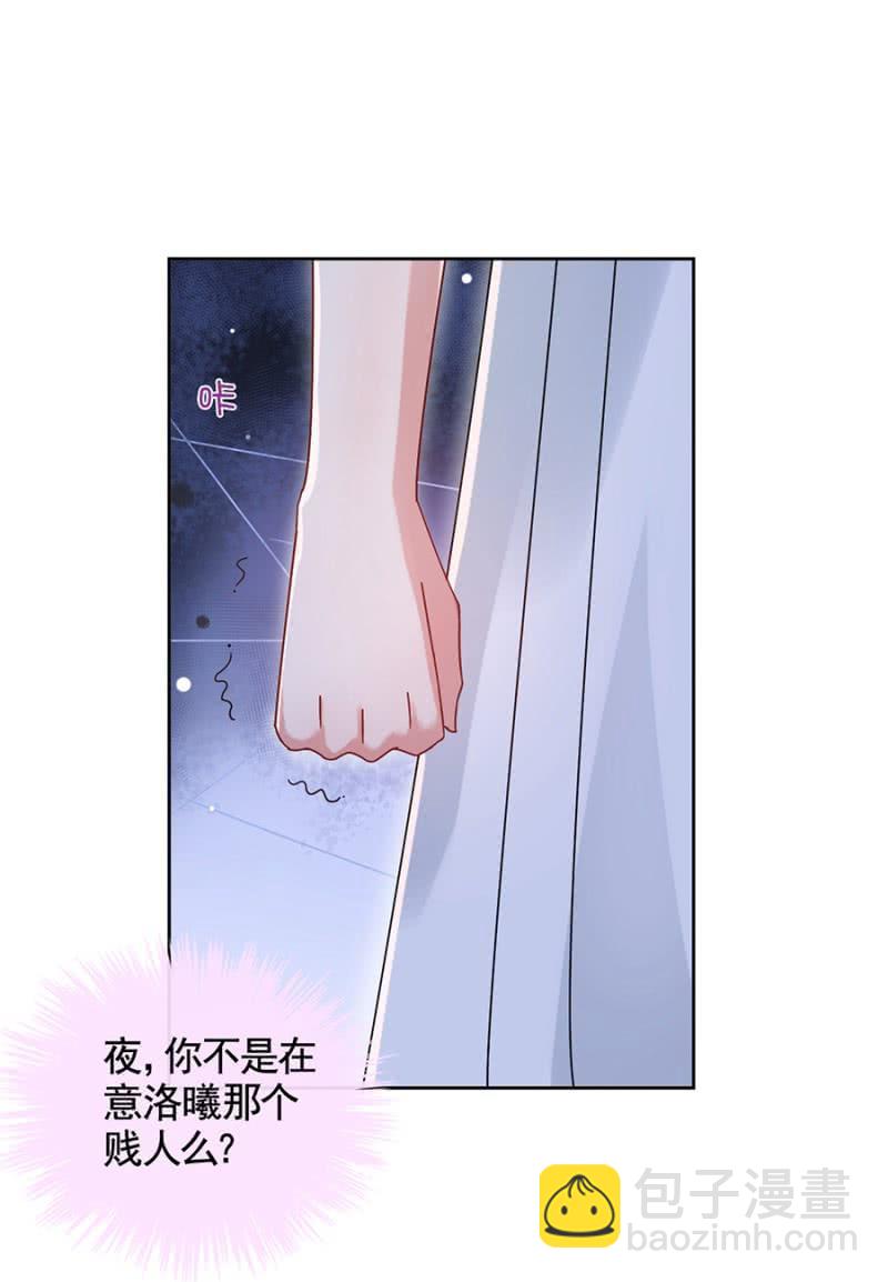 毁了她-第78话