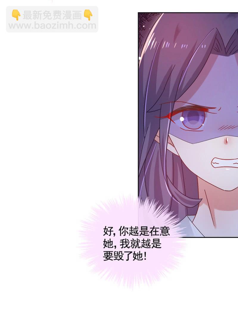 毁了她-第78话