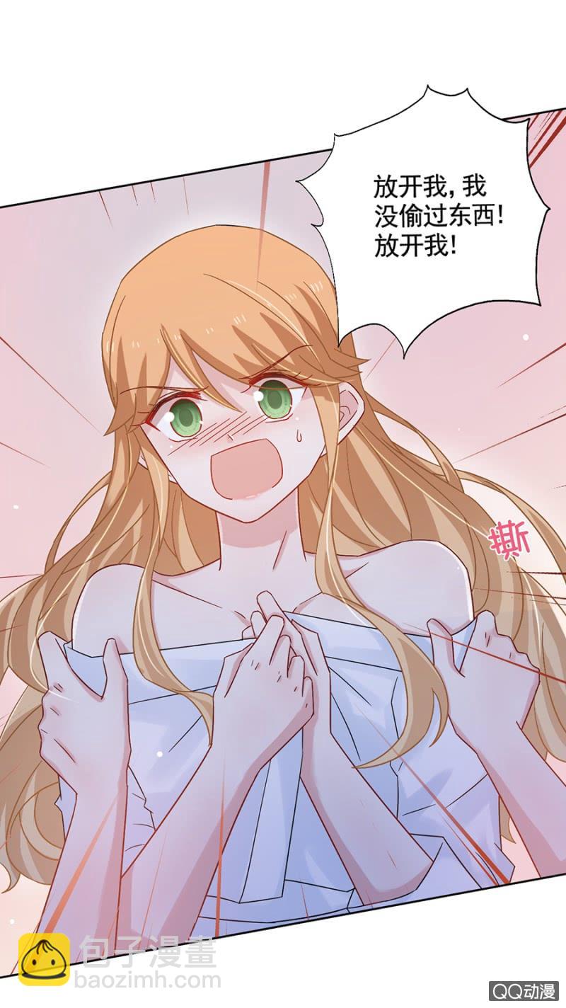 毁了她-第78话