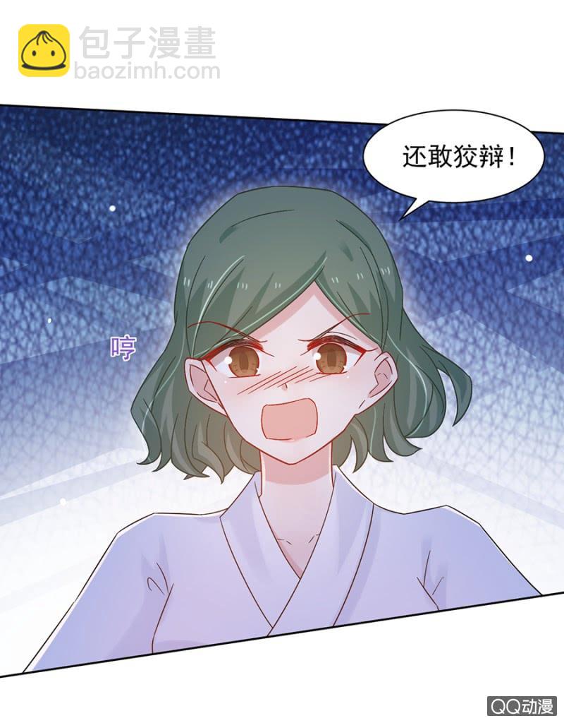 毁了她-第78话