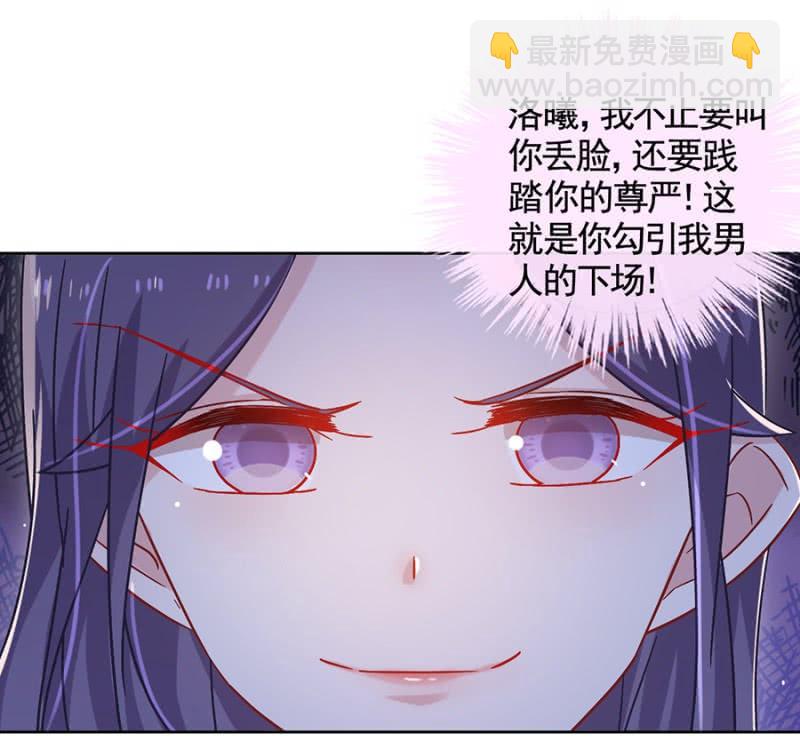 毁了她-第78话
