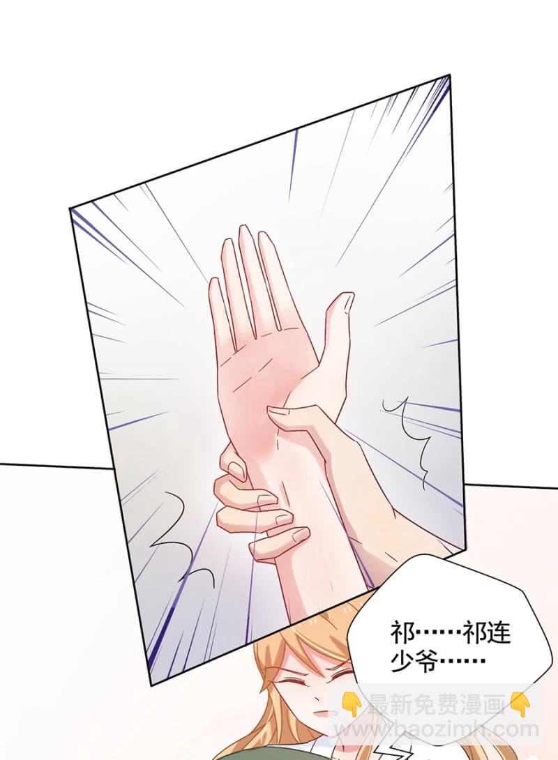 毁了她-第78话