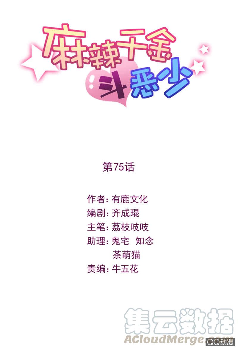 不可饶恕-第80话