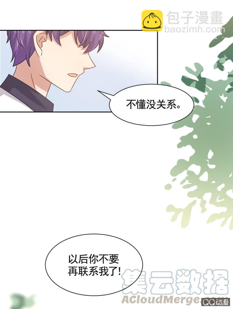 不可饶恕-第80话