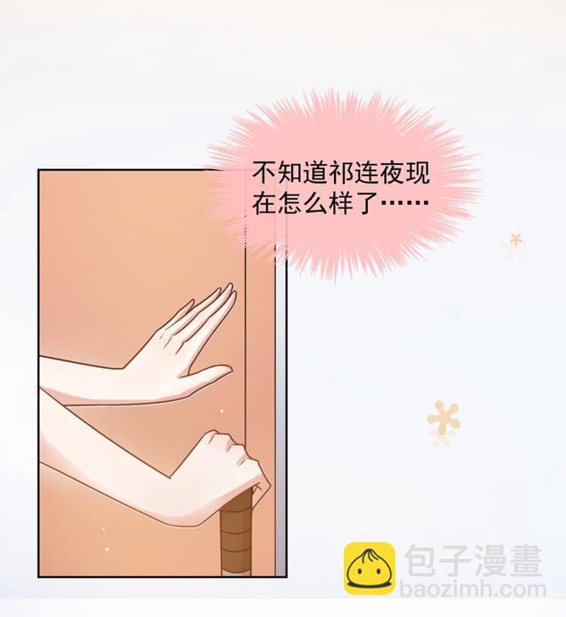 你是天使-第84话