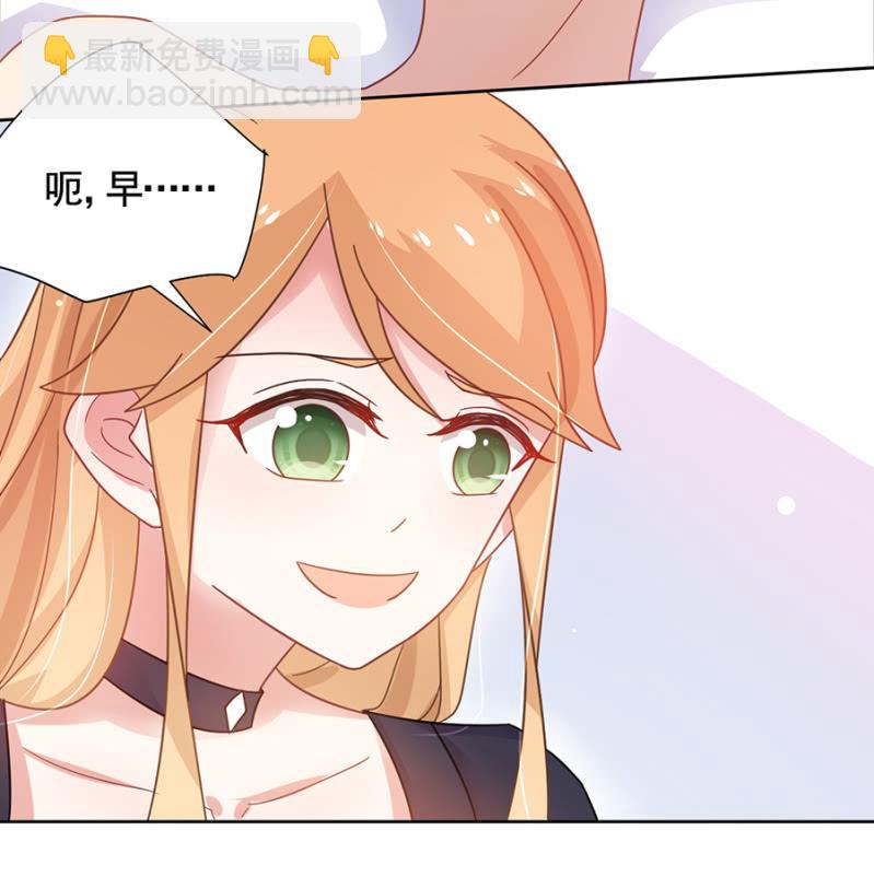 你是天使-第84话
