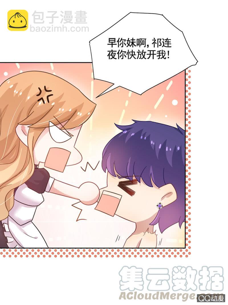 你是天使-第84话