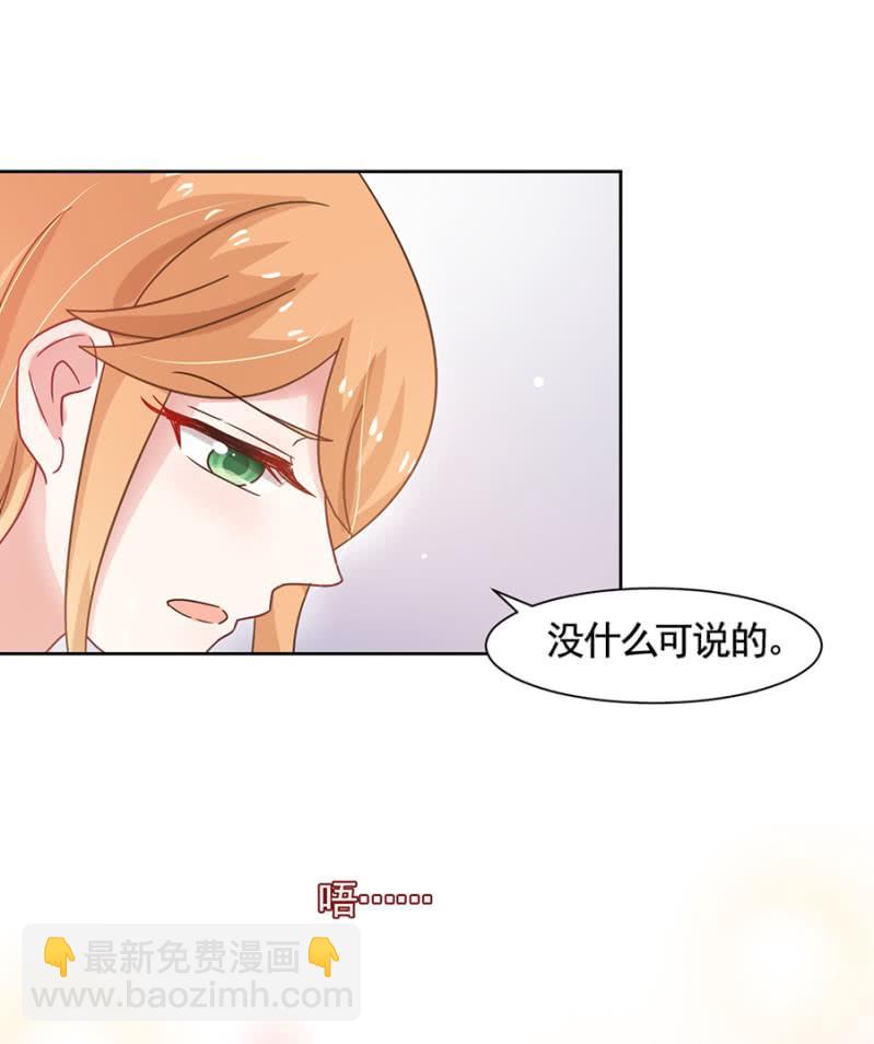 你是天使-第84话