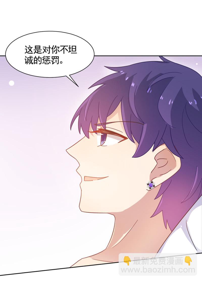 你是天使-第84话
