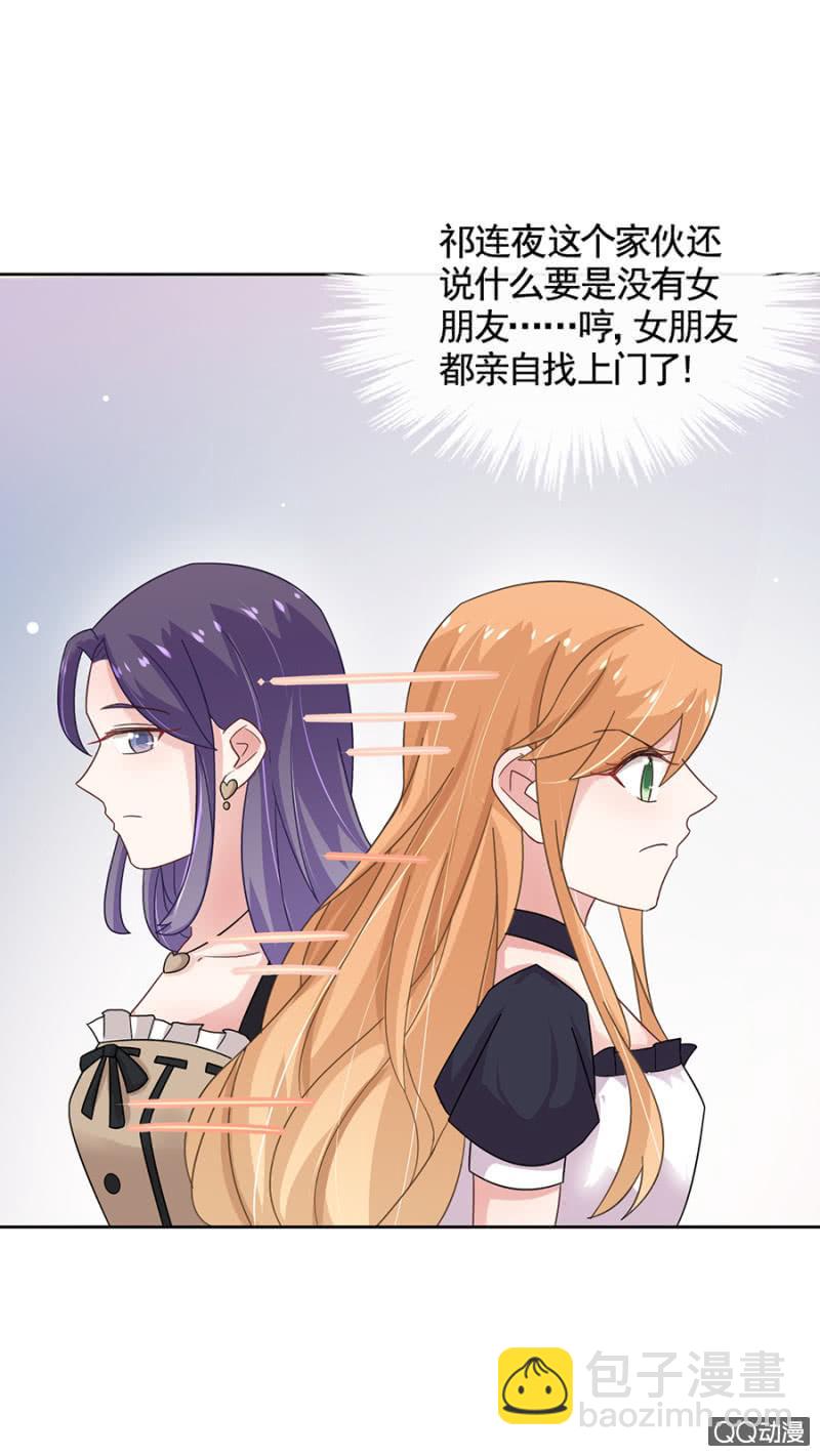 你是天使-第84话