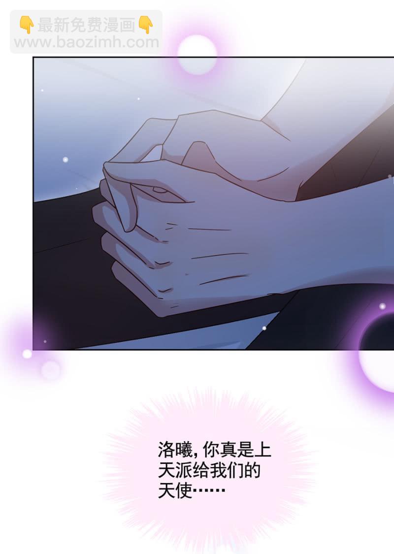 你是天使-第84话