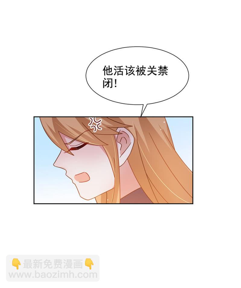 离我妹妹远一点！-第88话
