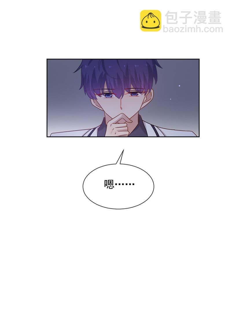 离我妹妹远一点！-第88话