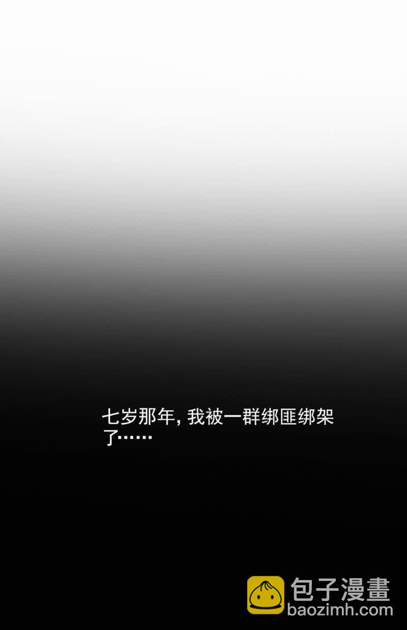 离我妹妹远一点！-第88话