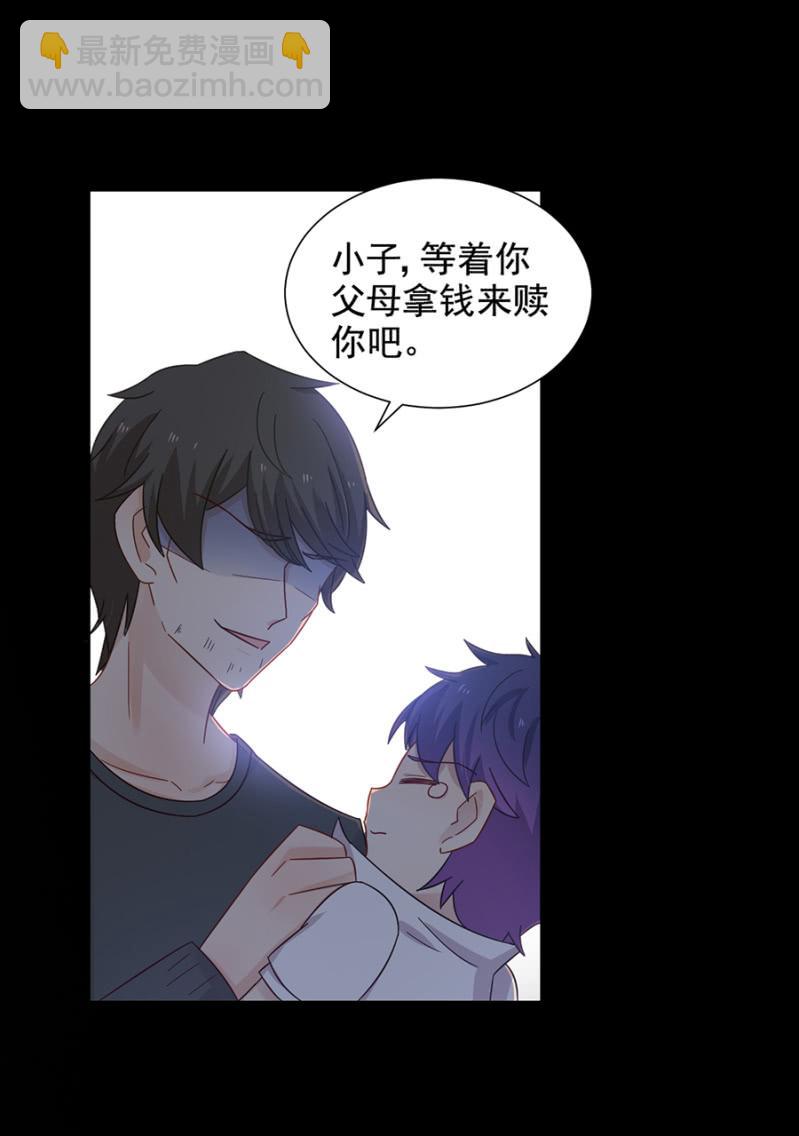 离我妹妹远一点！-第88话
