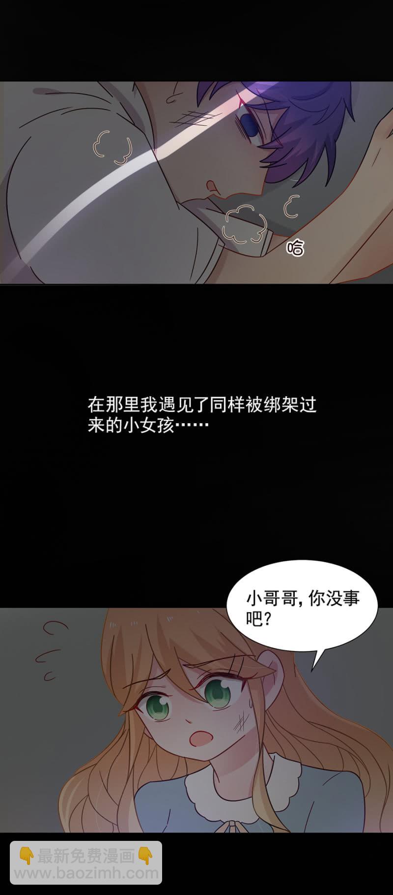离我妹妹远一点！-第88话