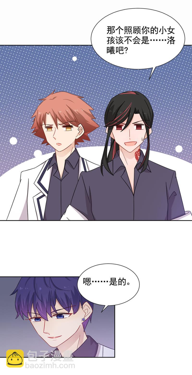离我妹妹远一点！-第88话