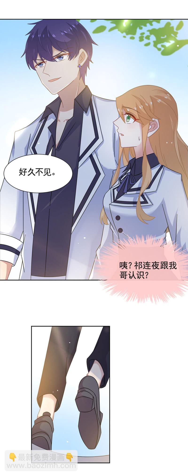 离我妹妹远一点！-第88话