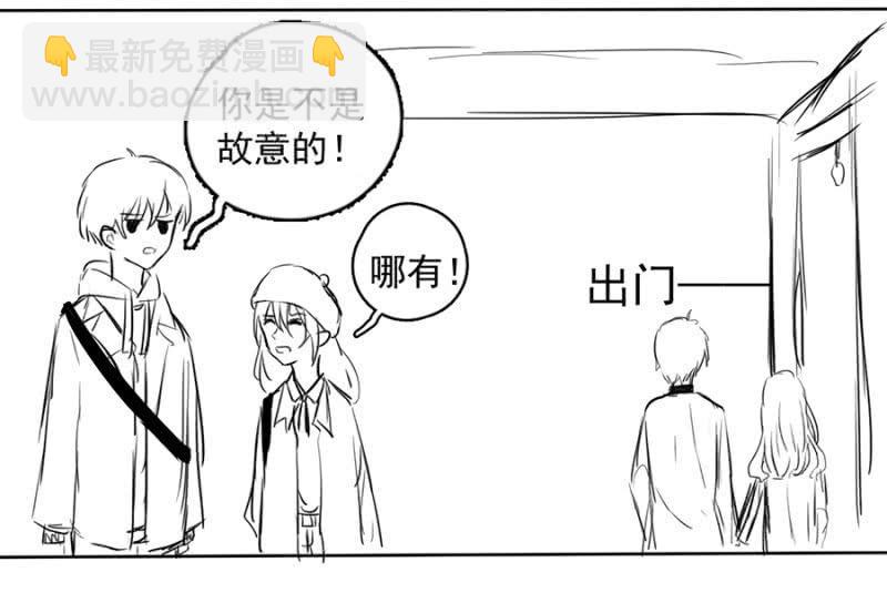 离我妹妹远一点！-第88话