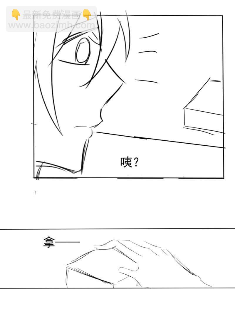 离我妹妹远一点！-第88话