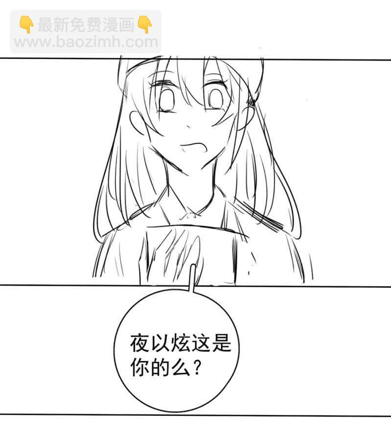 离我妹妹远一点！-第88话