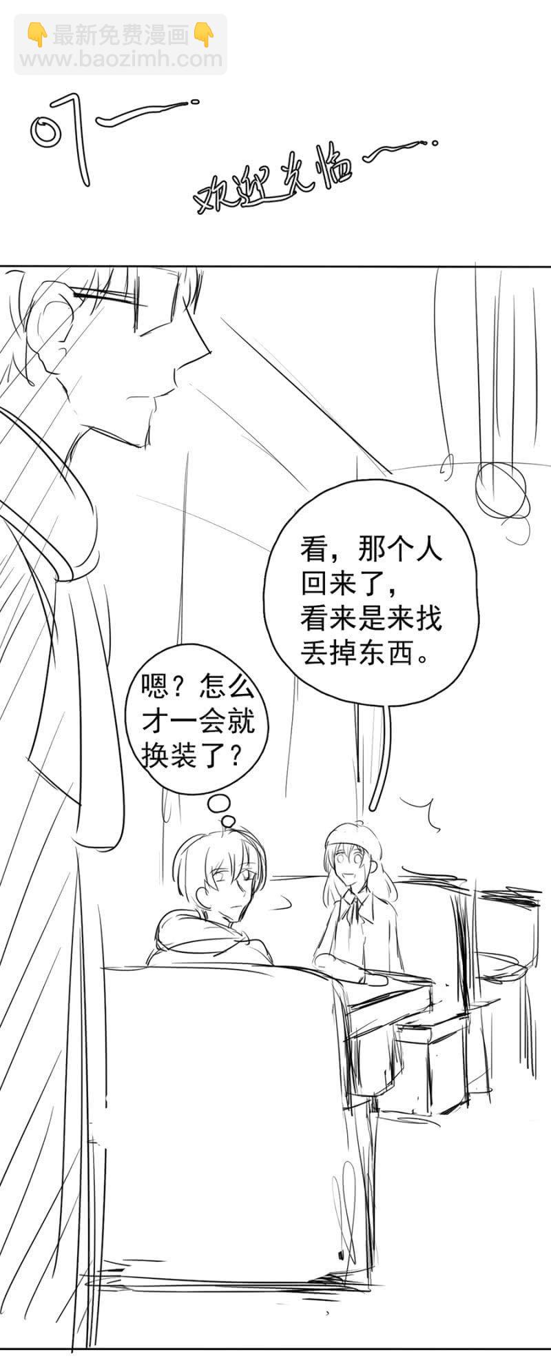 离我妹妹远一点！-第88话