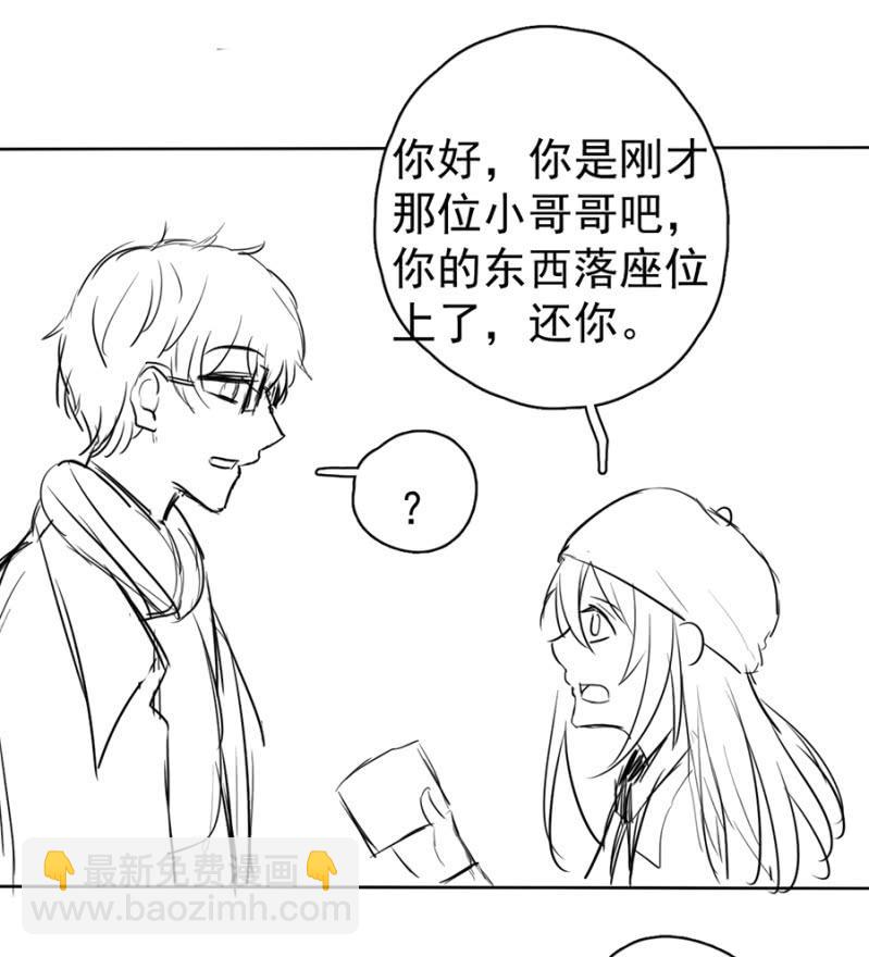 离我妹妹远一点！-第88话