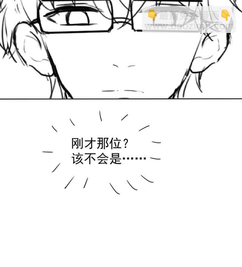 离我妹妹远一点！-第88话