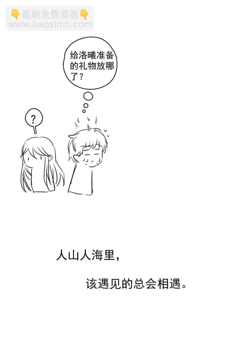 离我妹妹远一点！-第88话
