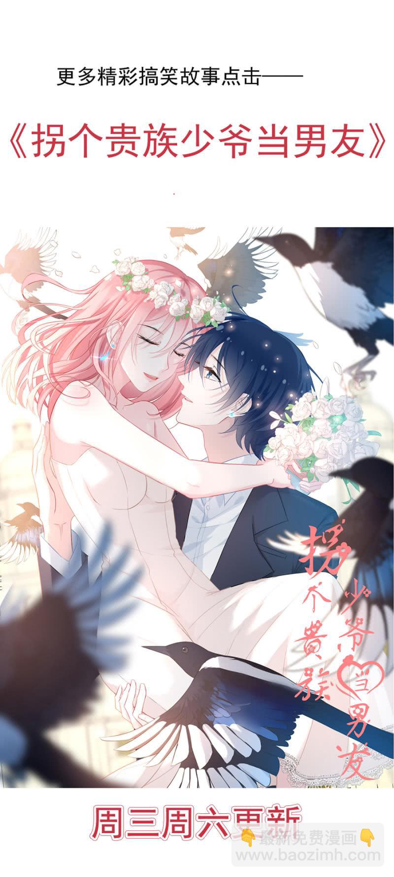 离我妹妹远一点！-第88话