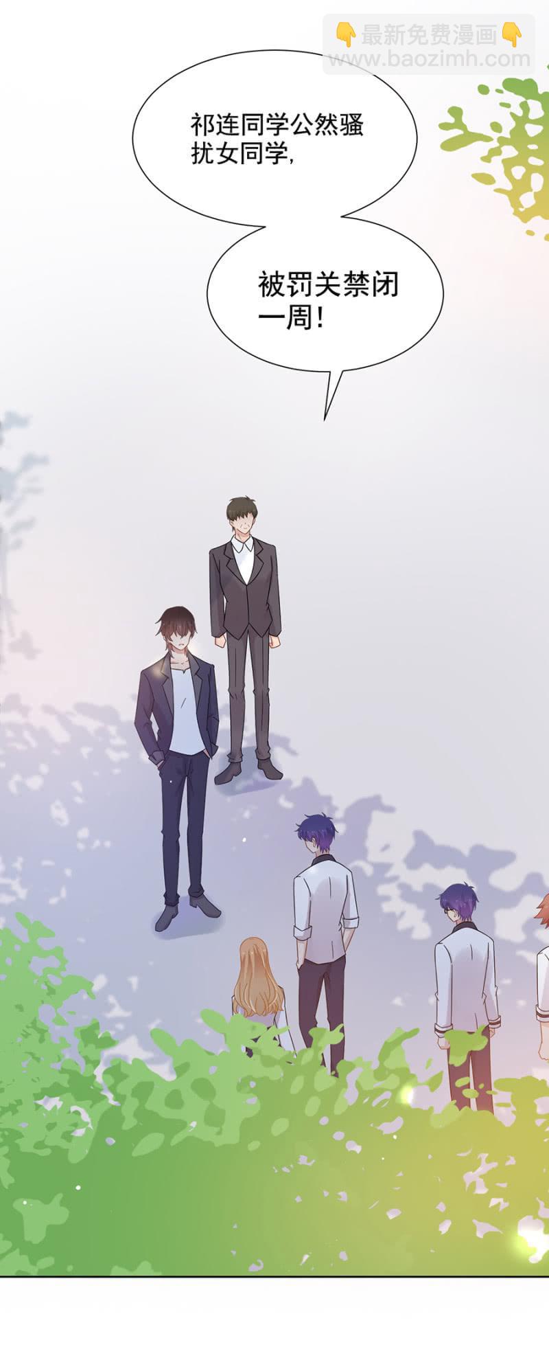 离我妹妹远一点！-第88话